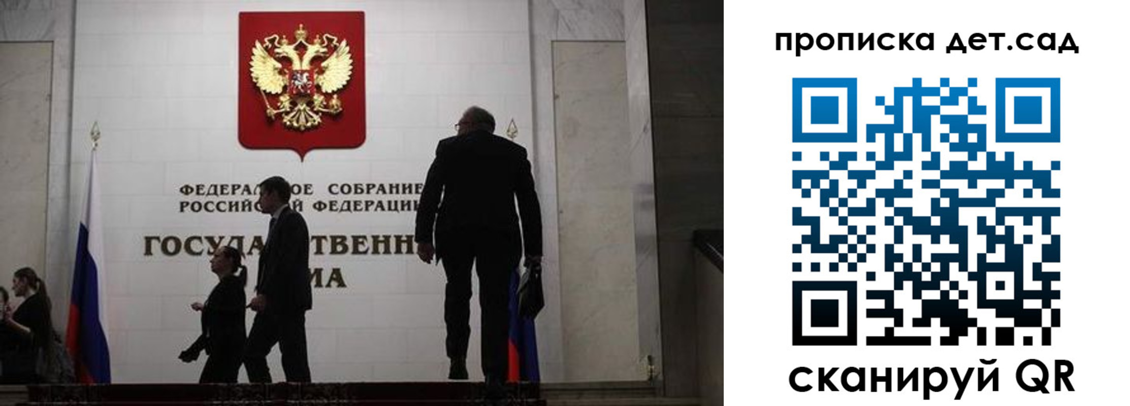временная регистрация законно в Дзержинске