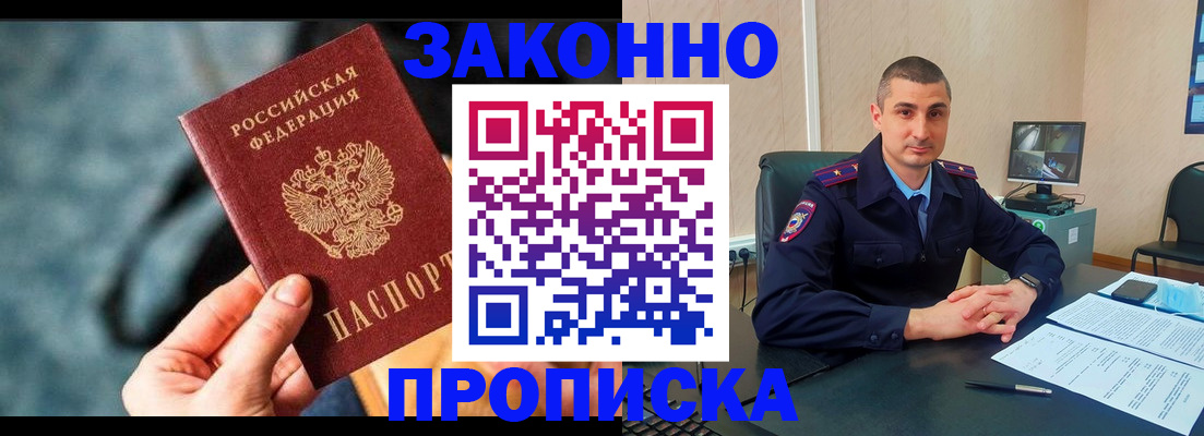 прописка для кредита в Дзержинске