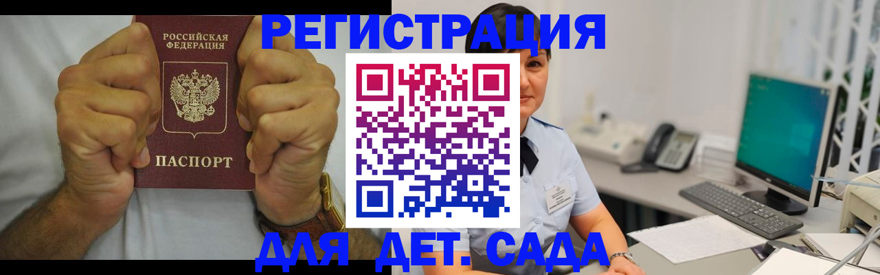 временная регистрация недорого в Дзержинске