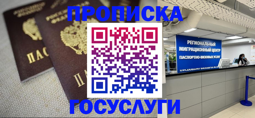 временная регистрация собственник в Дзержинске