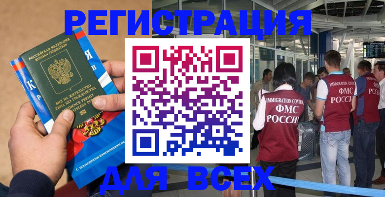 прописка поиск в Дзержинске