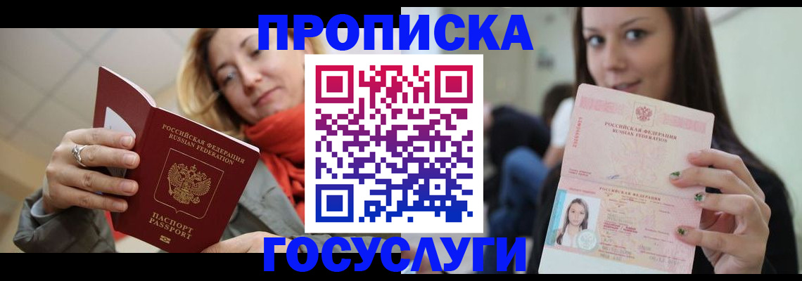 найти адрес прописки в Дзержинске
