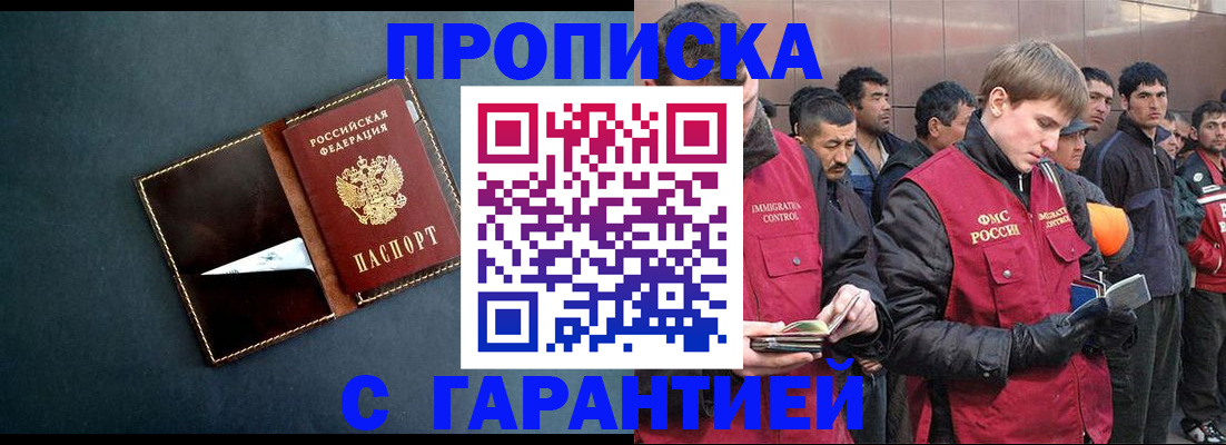 временная регистрация надежно в Дзержинске